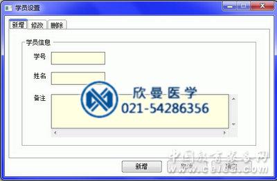 高級綜合急救護理訓練模擬人新建學員管理