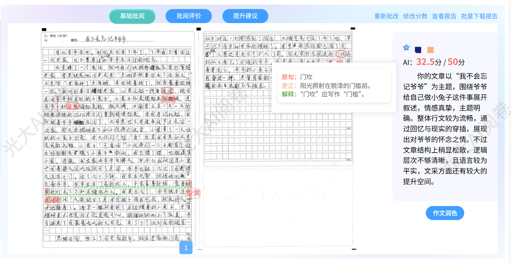 AI醾AI