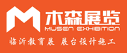 深圳木森展覽策劃有限公司